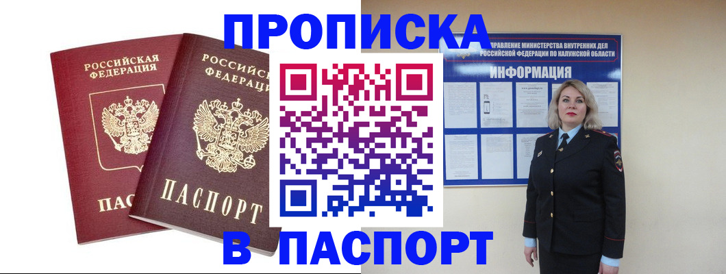пропишу в квартире в Переславль-Залесском