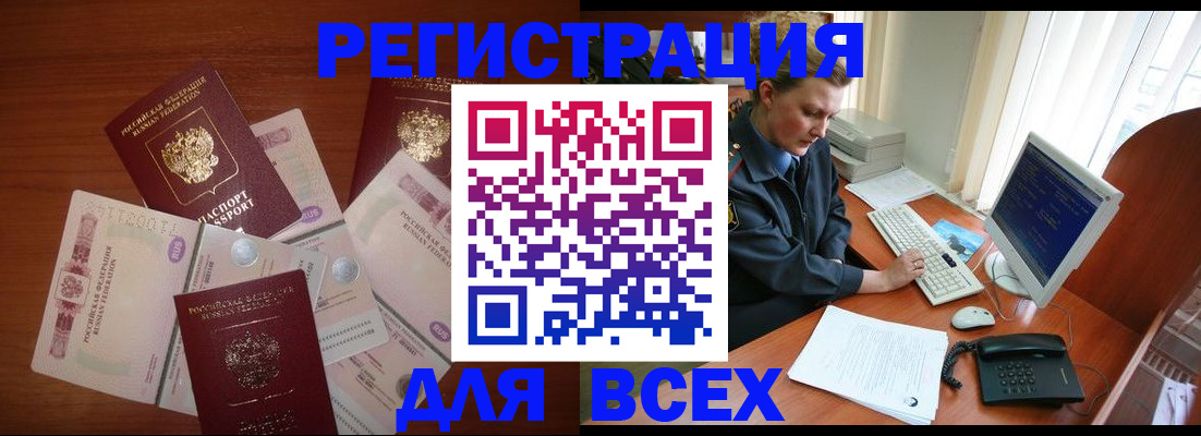 регистрация в Переславль-Залесском